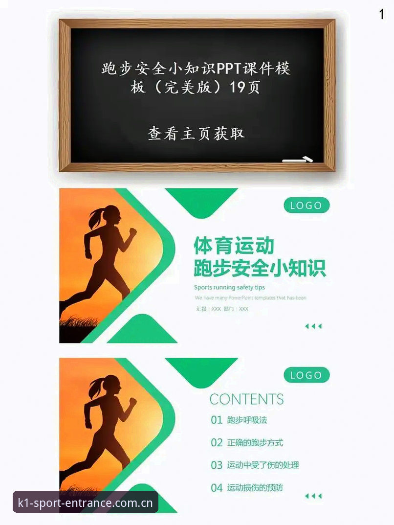 K1体育APP下载实用指南：从入门到安全使用的必备知识